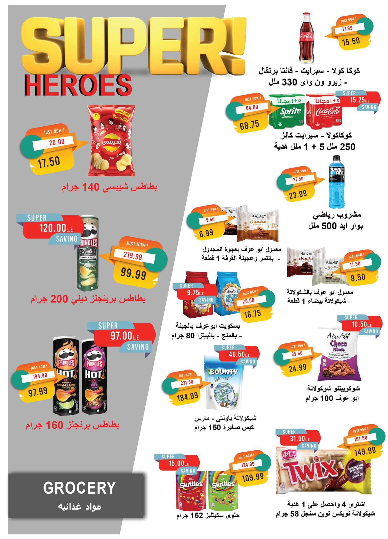 metro offers from 1aug to 4aug 2025 عروض مترو من 1 أغسطس حتى 4 أغسطس 2025 صفحة رقم 18